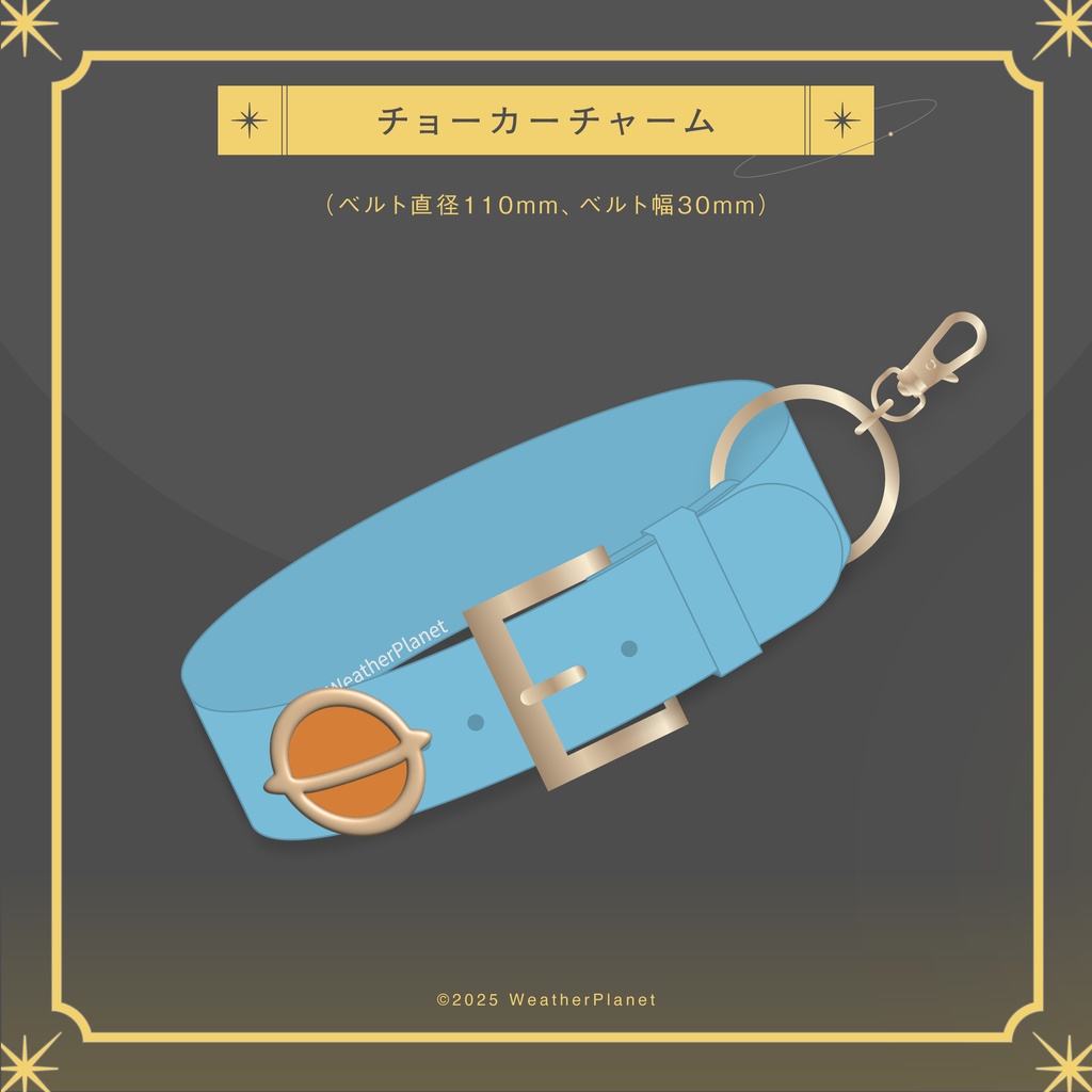 【天晴ひなた】2025誕生日記念グッズ