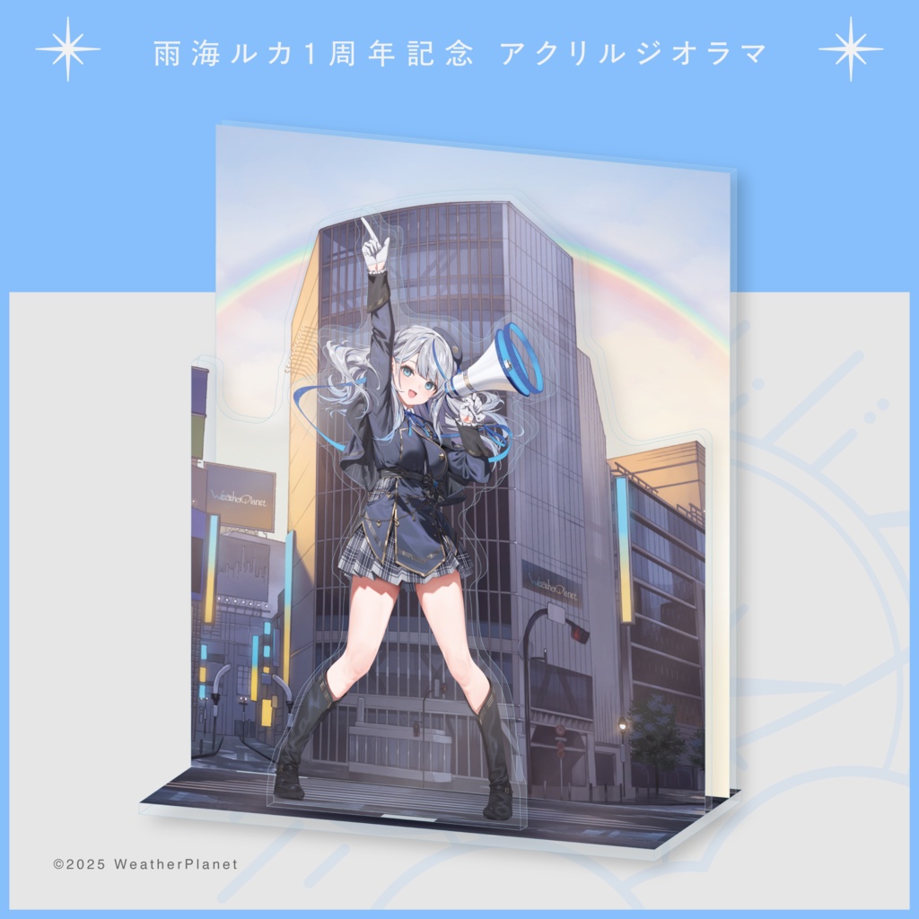 ウェザプラ1周年記念グッズ