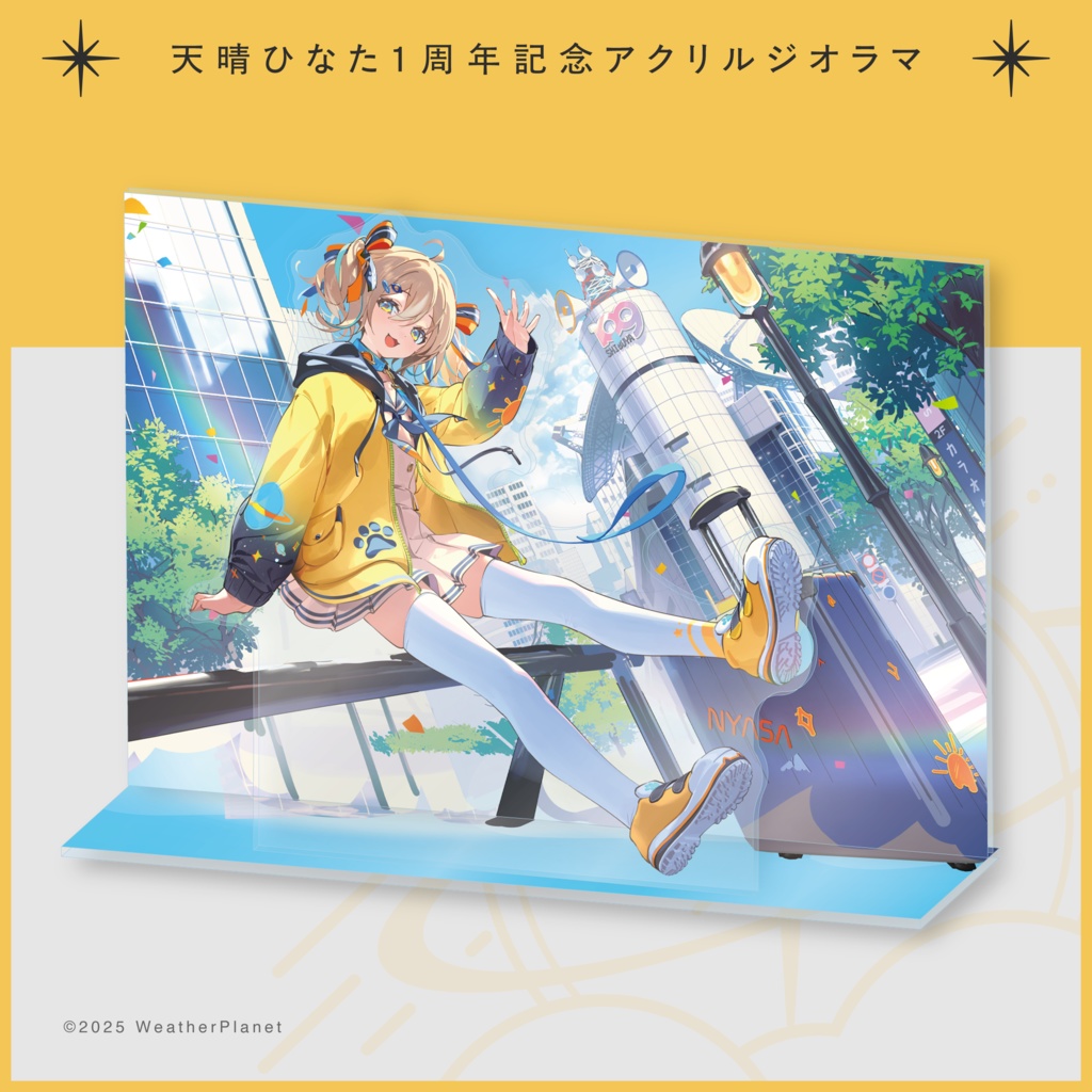 ウェザプラ1周年記念グッズ