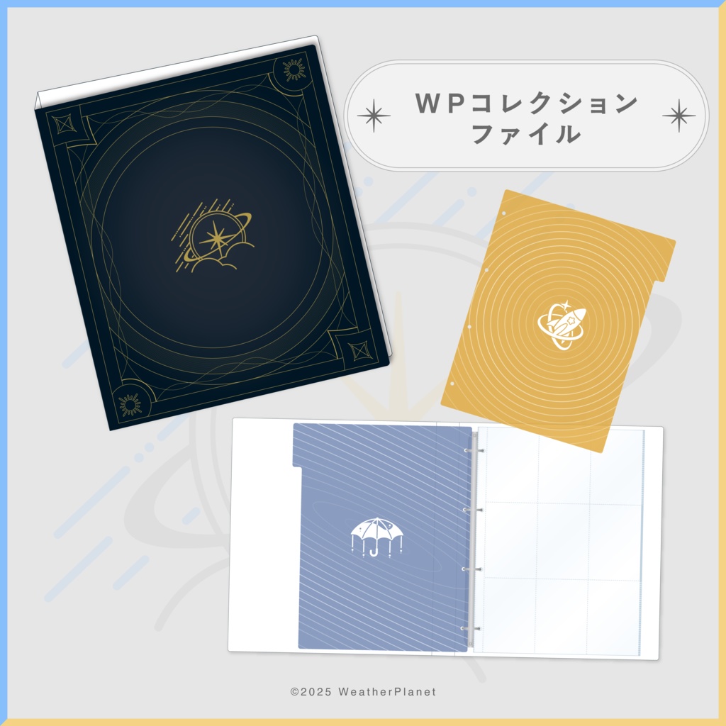 ウェザプラ1周年記念グッズ