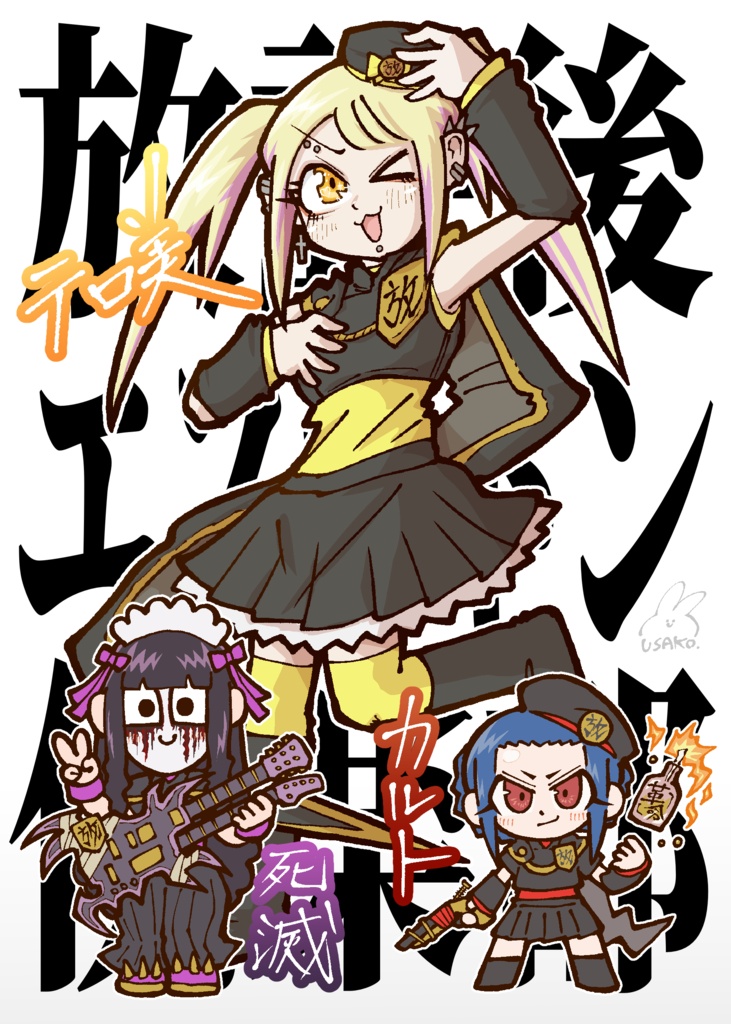 【漫画本】放課後エスカトン倶楽部─光の章─