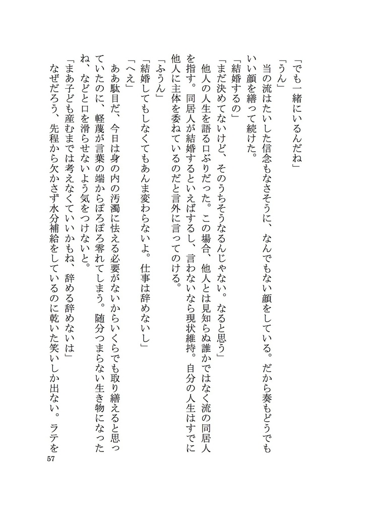 薔薇と肉片(おまけつき)