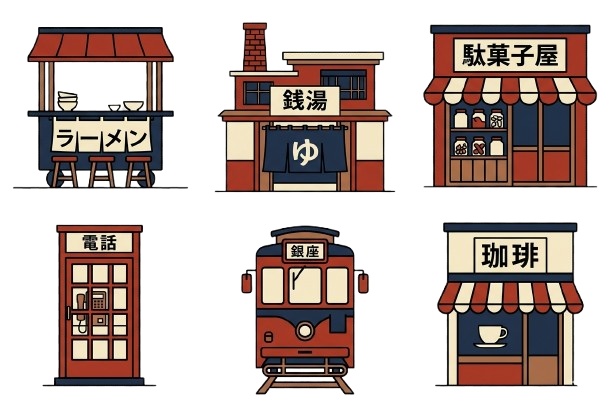 【昭和レトロ】商店街アイコンセット6点｜ラーメン屋・銭湯・駄菓子屋・電話ボックス・路面電車・喫茶店｜透過PNG