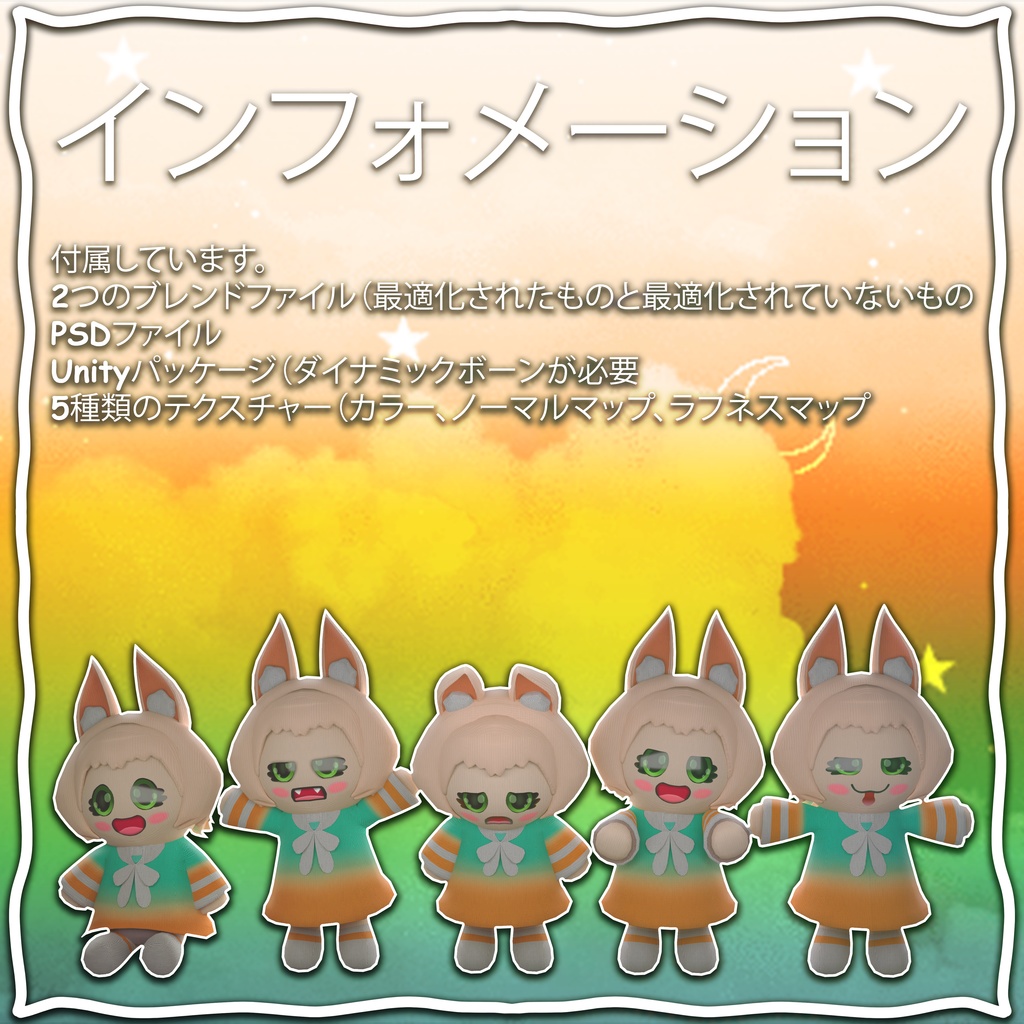 Kon-Chan Plush Doll - コンちゃんのぬいぐるみ