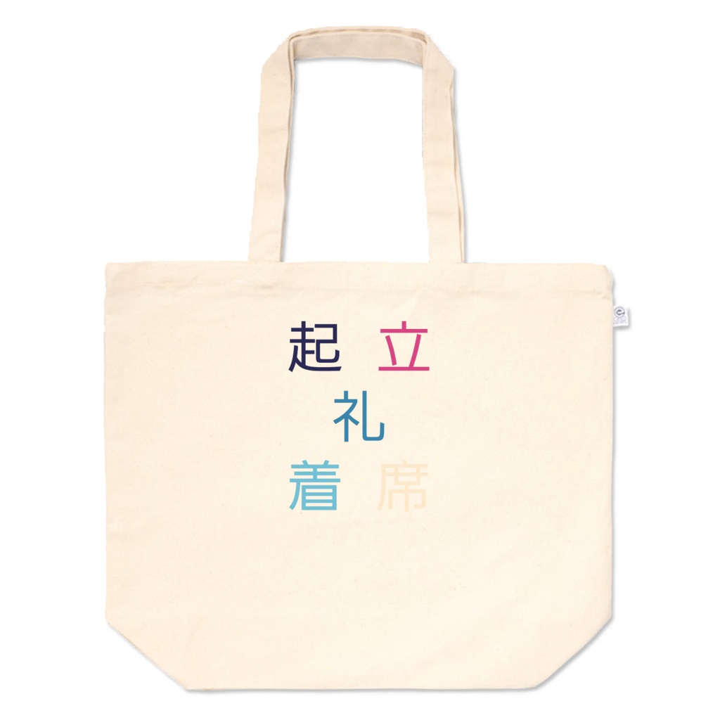 小学校から始まったね