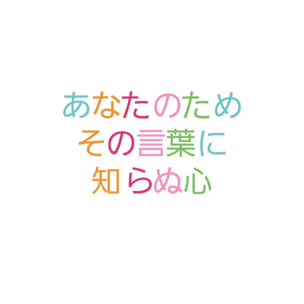 言葉とは