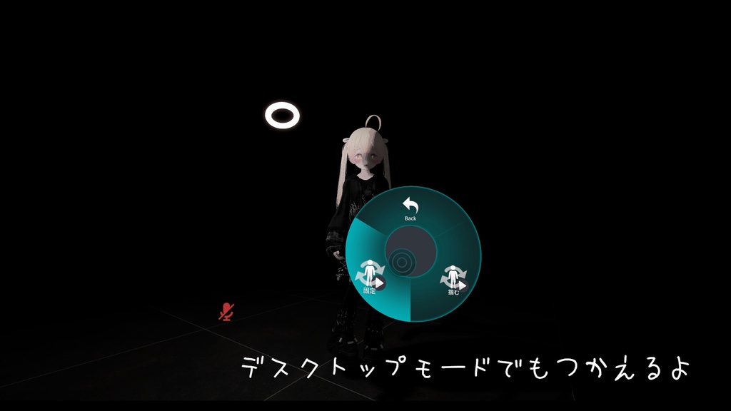 【VRChat】掴めるヘイロー / 天使の輪