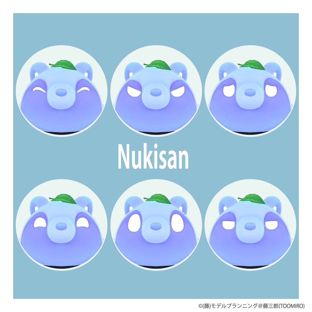 《ぬきさん - Nukisan》オリジナル3Dモデル