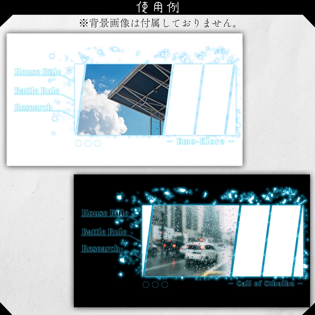 【ココフォリア】置くだけでなんかいい感じになるフレーム素材1【透過素材】