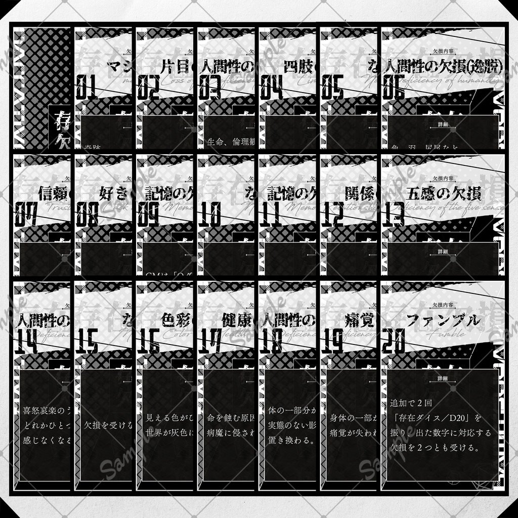 【ココフォリア】神椿市建設中。NARRATIVE 存在欠損カードデッキ