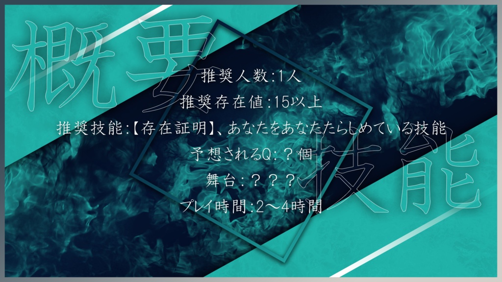 【神椿市建設中。NARRATIVE】水煙、くるりと踊れば