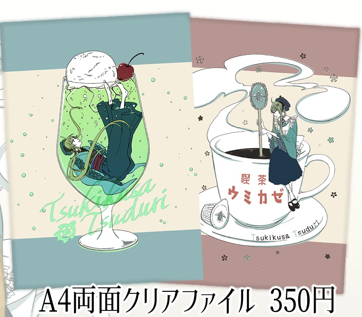 A４クリアファイル