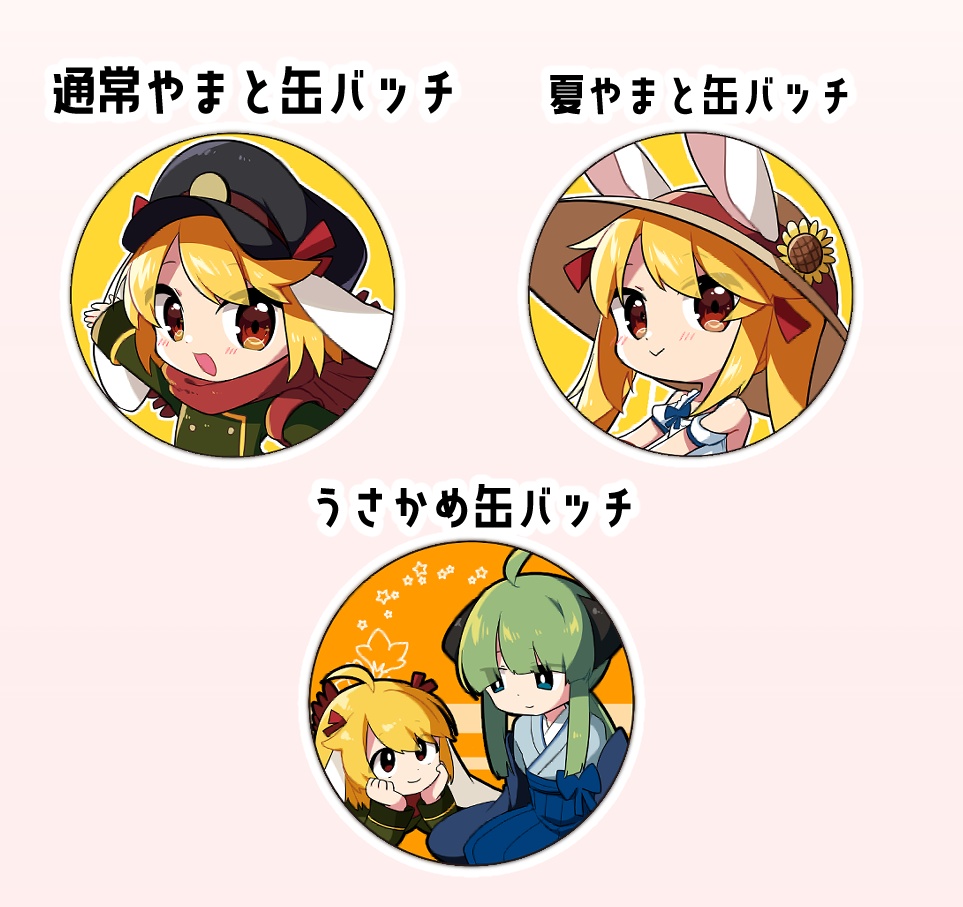 赤山やまと缶バッチ(委託)