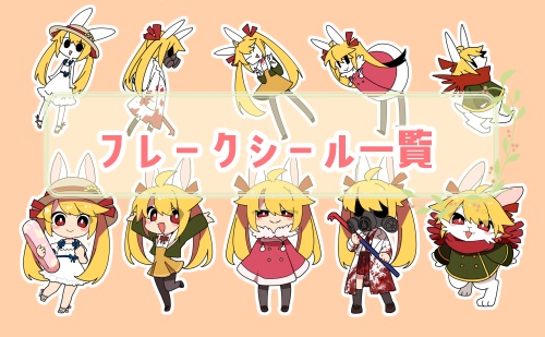 赤山やまと活動3周年記念グッズセット