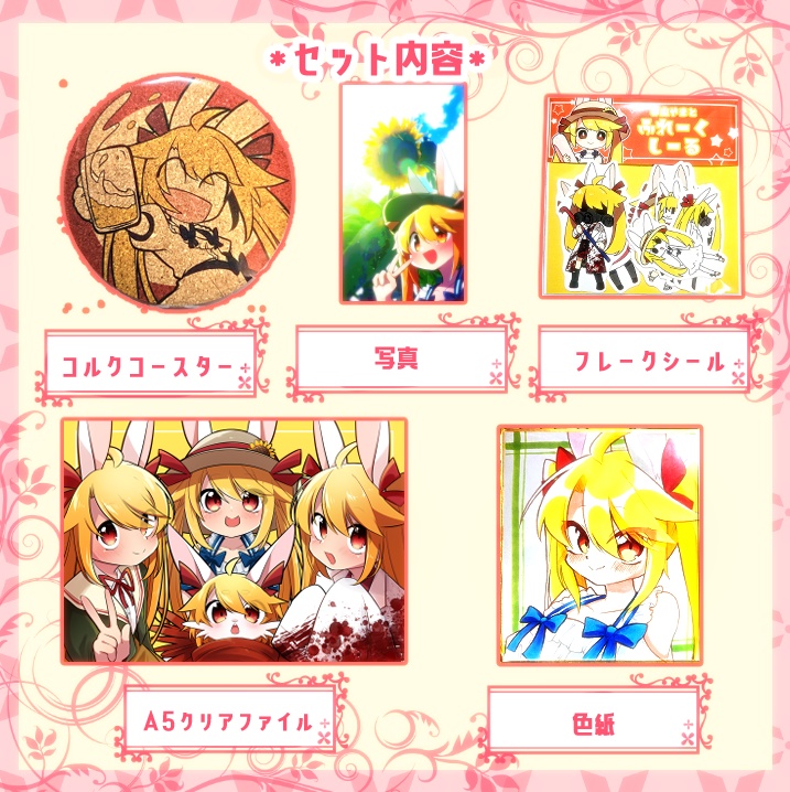 赤山やまと活動3周年記念グッズセット