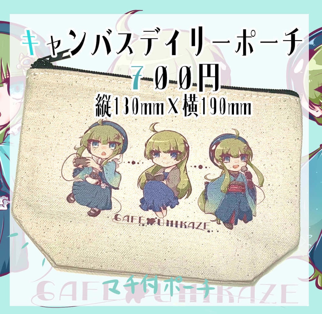 キャンバスデイリーポーチ