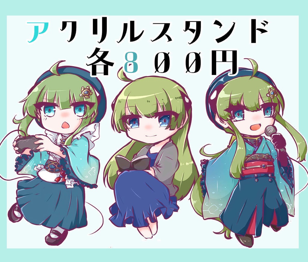 月草綴浬アクリルスタンド２