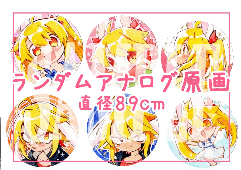 赤山やまとイラスト原画