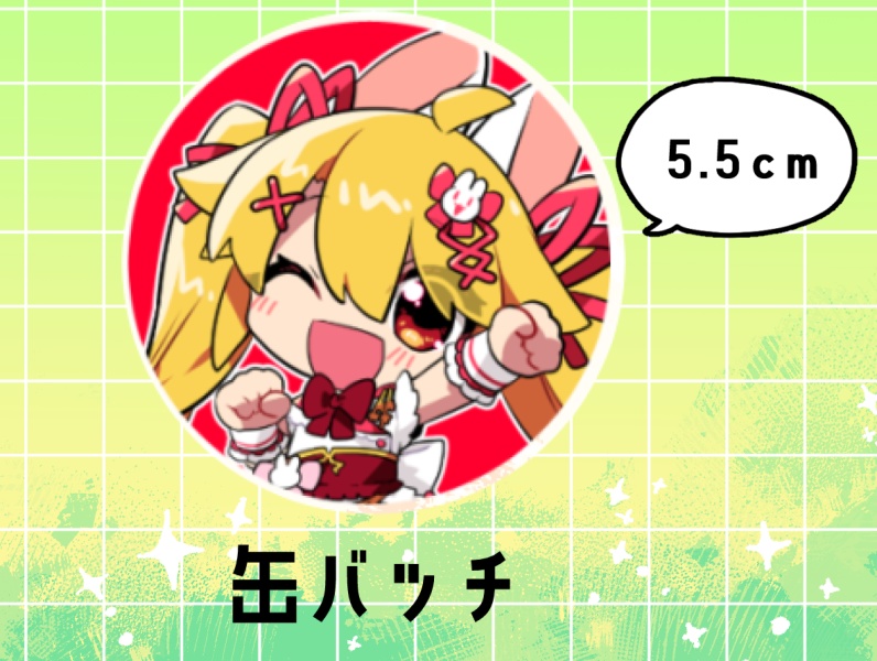 赤山やまと5周年記念グッズセット