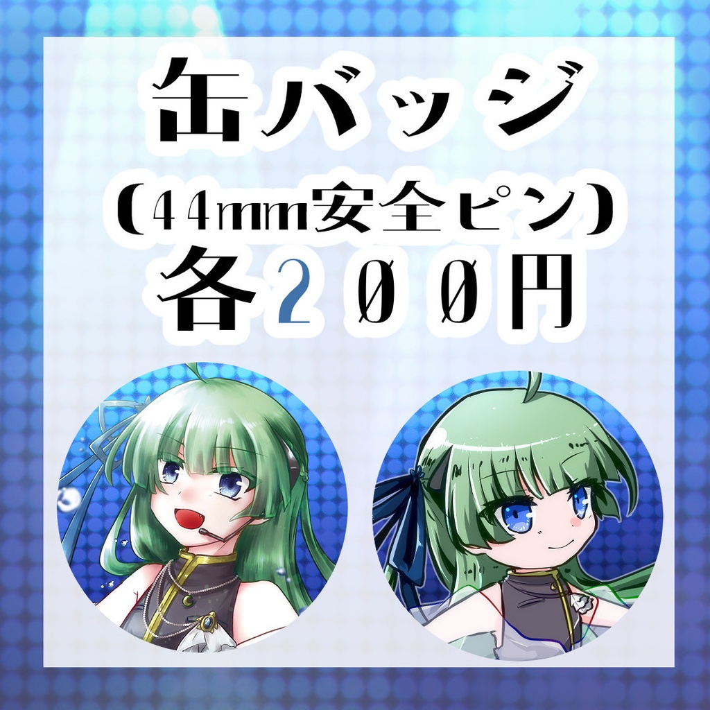 ミニライブ缶バッジ