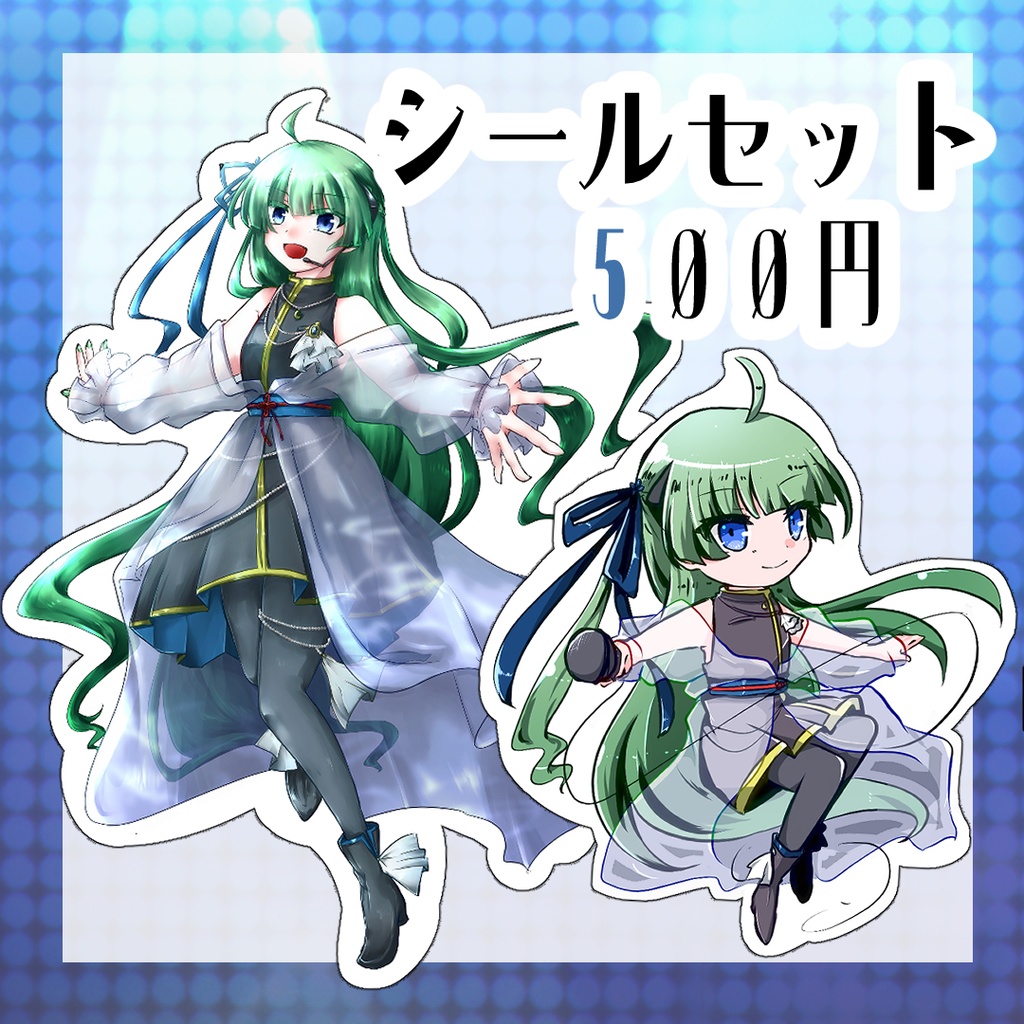 シールセット
