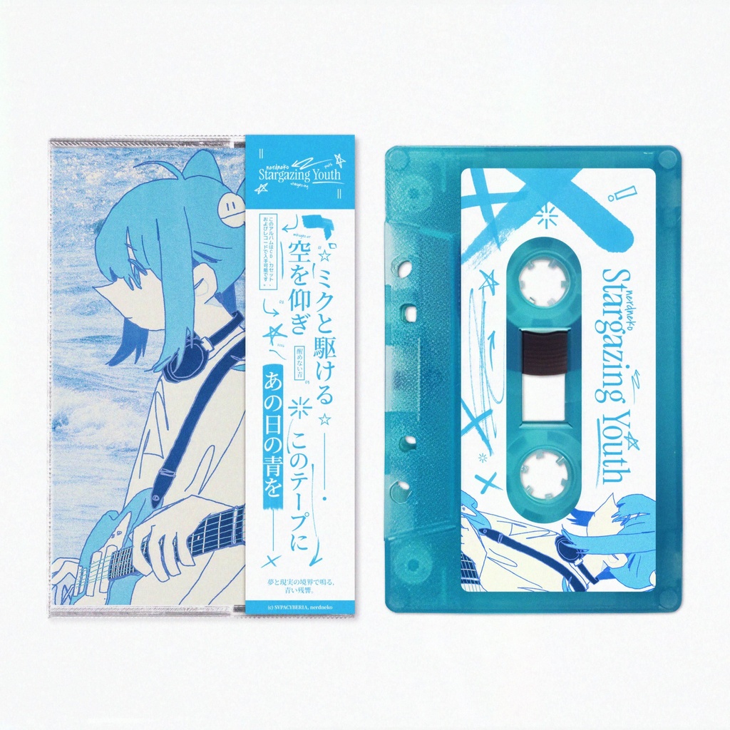 Stargazing Youth cassette（SVPACYBERIA edition）