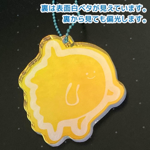 【再販】のののマンボウ(透明偏光)アクリルボールチェーン