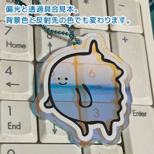 【再販】のののマンボウ(透明偏光)アクリルボールチェーン