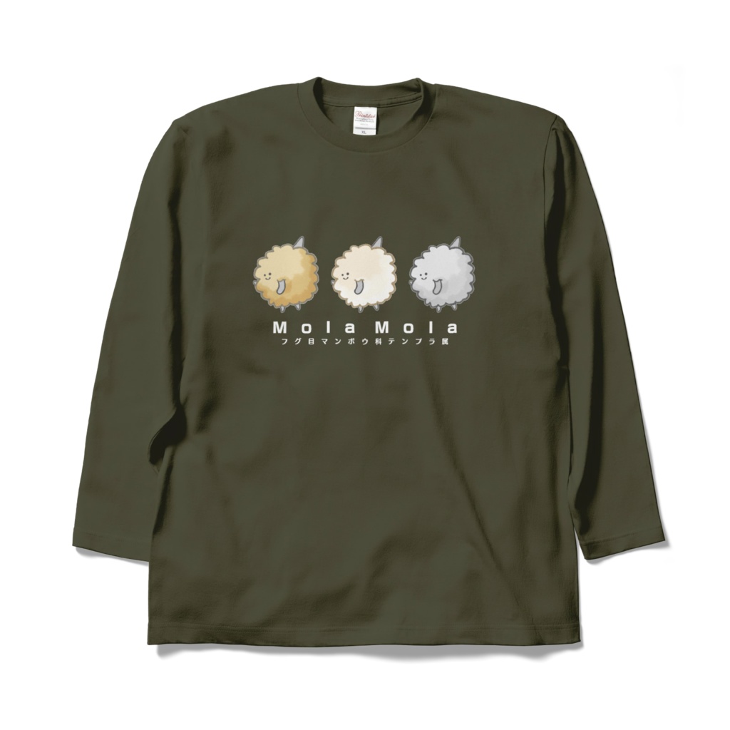 天ぷらマンボウロングTシャツ