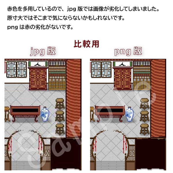 中華風家屋【ピクスク店舗用画像】