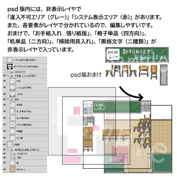 小学校教室風【ピクスク店舗用画像】