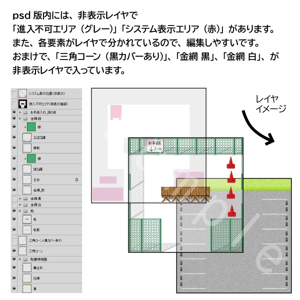 駐車場風【ピクスク店舗用画像】