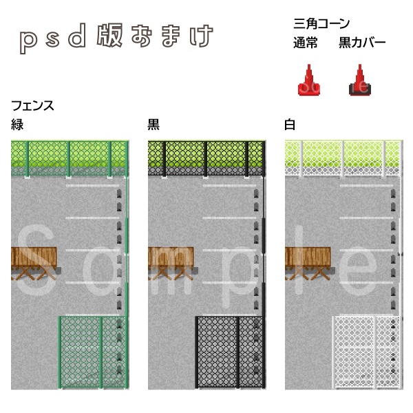 駐車場風【ピクスク店舗用画像】