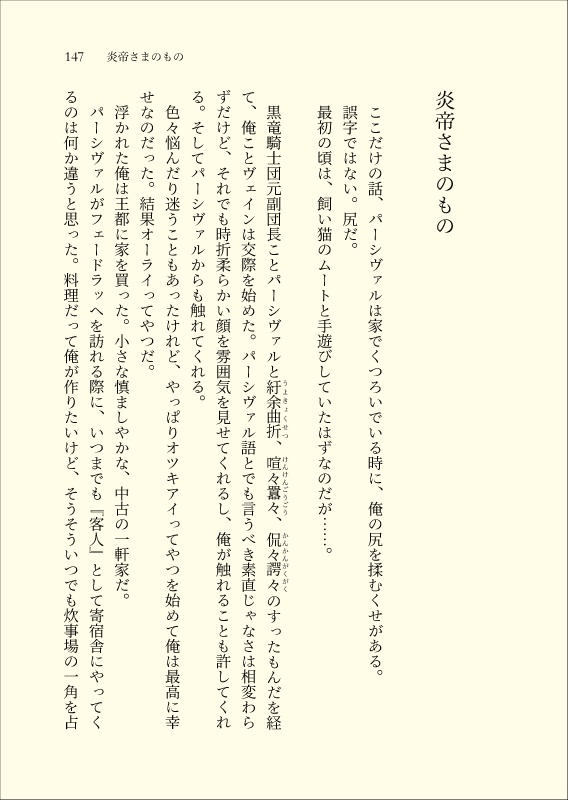 【ヴェパシ】あのとき、これから、もしかしたら