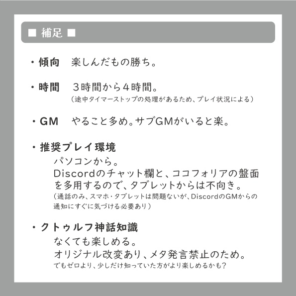 三坂大学オカ研合宿殺人事件【マーダーミステリー】 SPLL:E110969