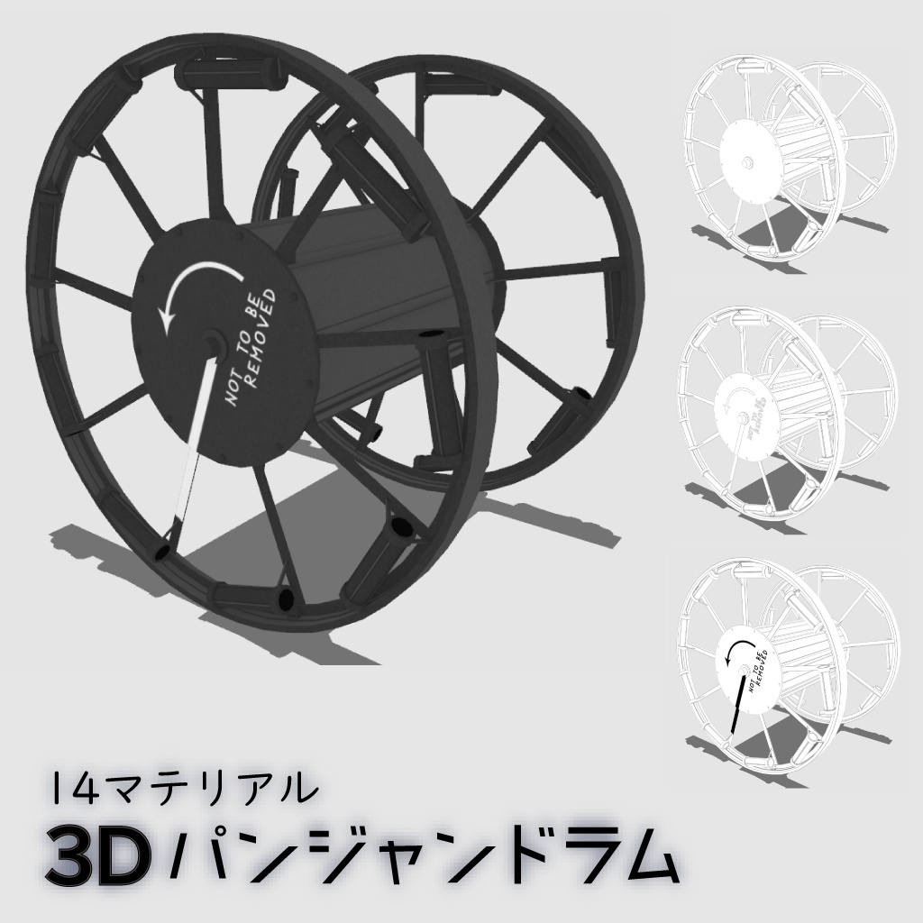【クリスタ用3D】パンジャンドラム