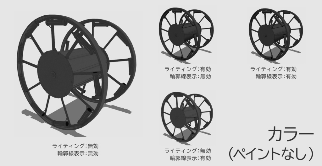 【クリスタ用3D】パンジャンドラム