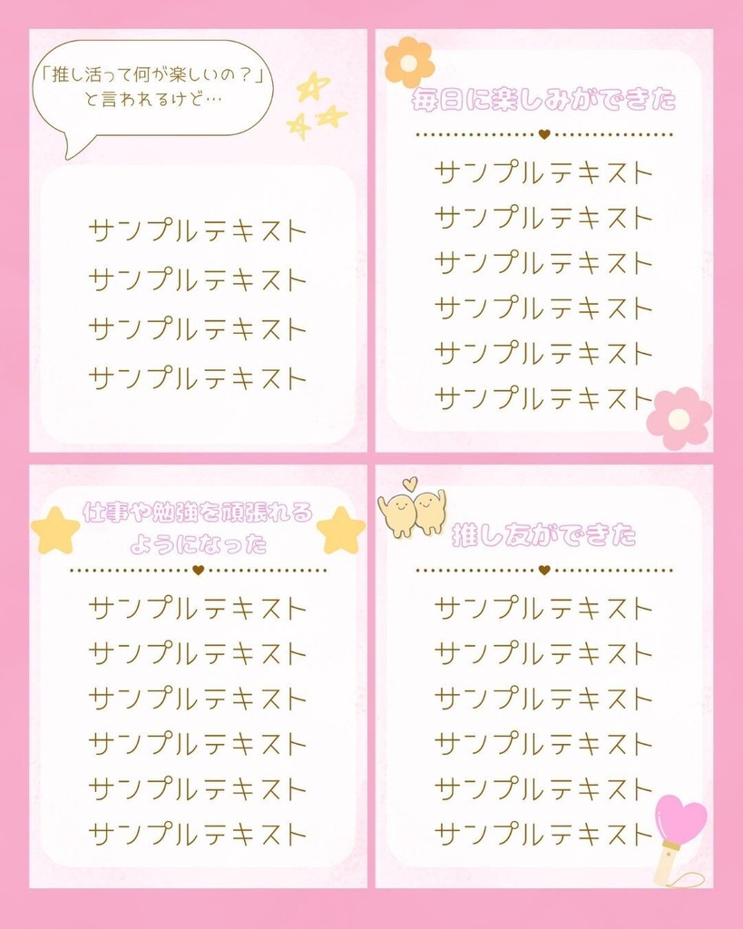 【推し活 Instagram用テンプレート1】Canva編集可