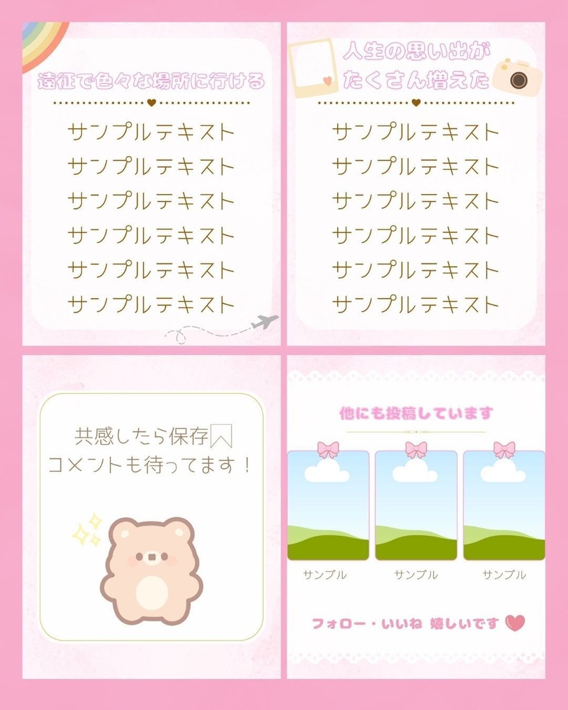 【推し活 Instagram用テンプレート1】Canva編集可