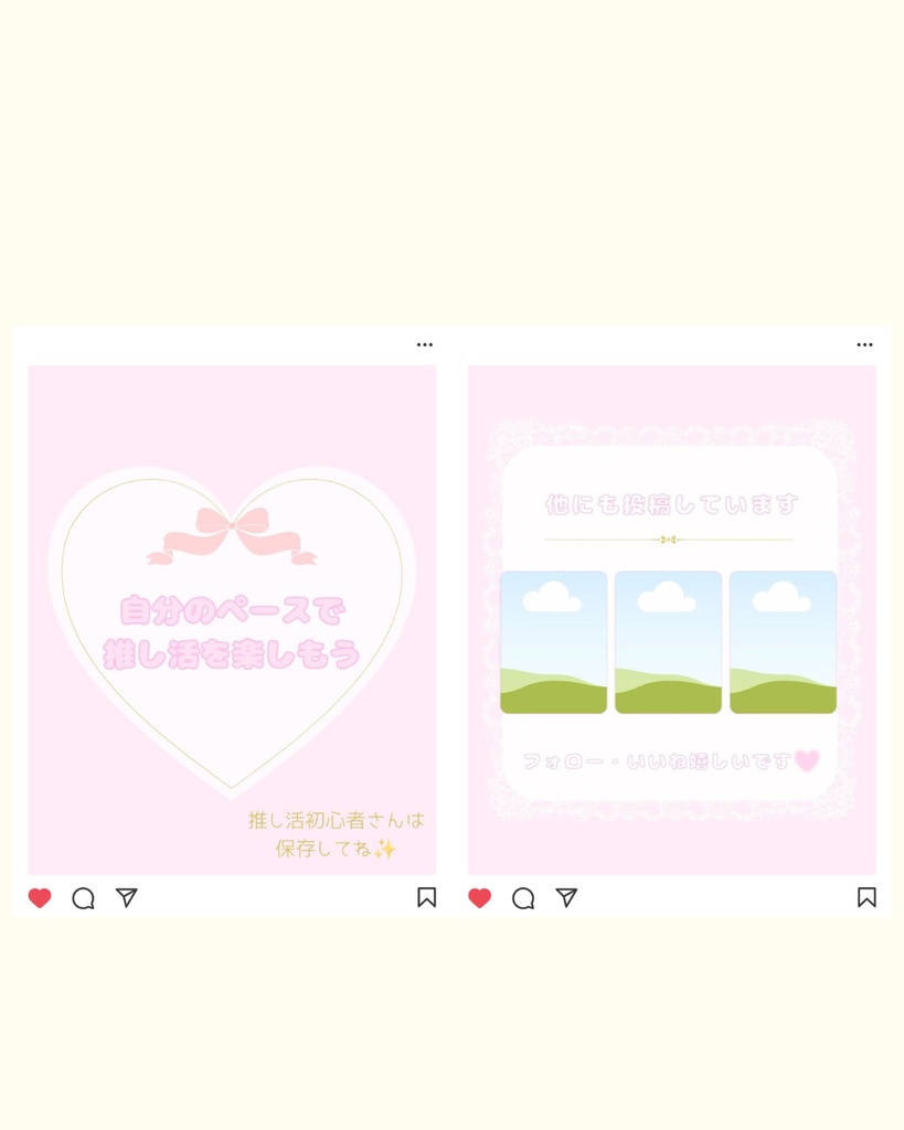 【推し活 ピンク Instagram用テンプレート3】Canva編集可