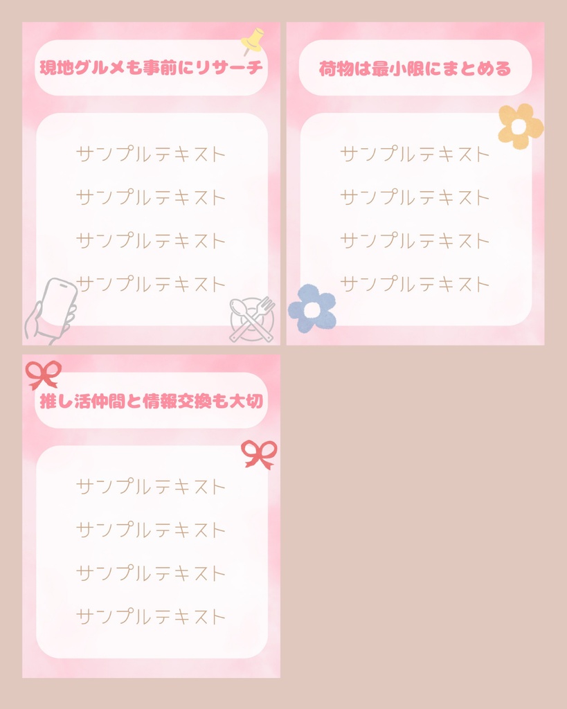 【推し活 ピンク Instagram用テンプレート4】Canva編集可