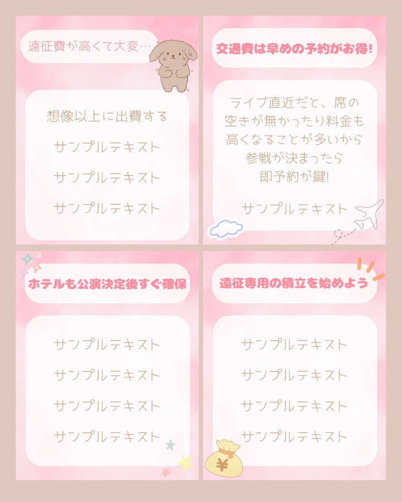 【推し活 ピンク Instagram用テンプレート4】Canva編集可