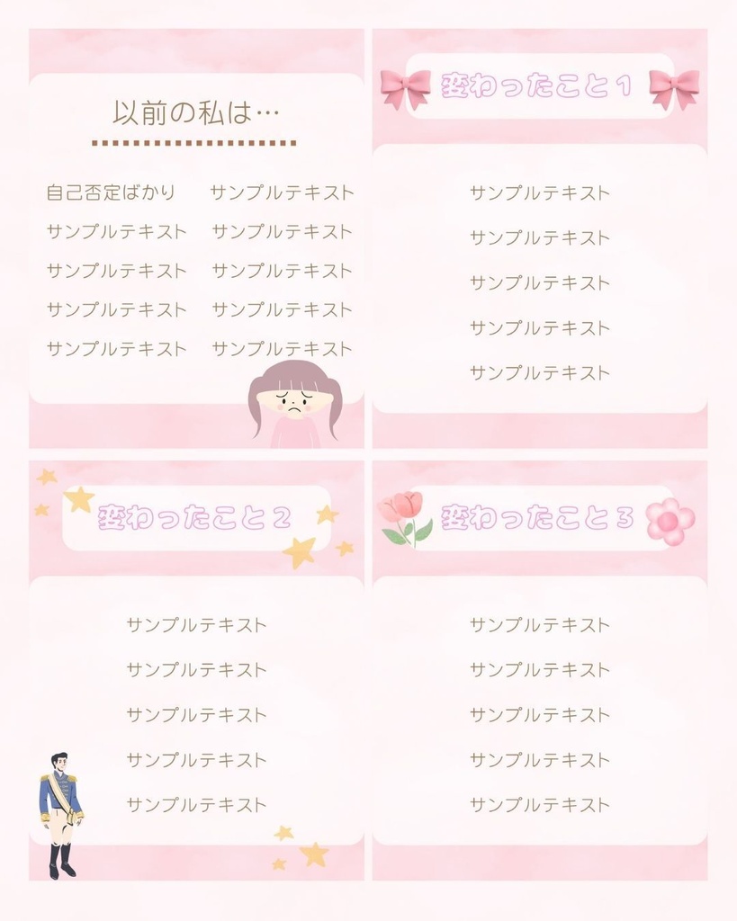 【プリンセス ピンク Instagram用テンプレート1】Canva編集可