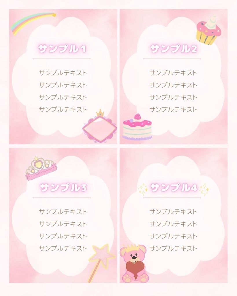 【プリンセス ピンク Instagram用テンプレート2】Canva編集可