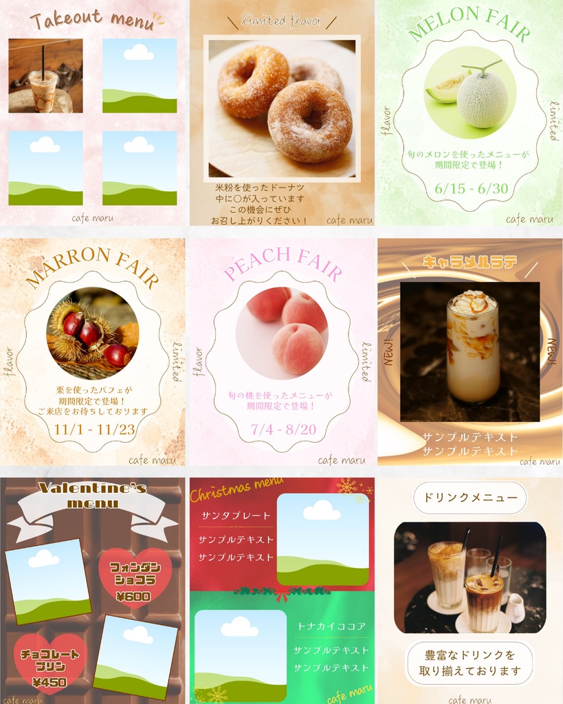 【カフェ・喫茶店・飲食店向けInstagram投稿テンプレート30枚セット】Canva編集可