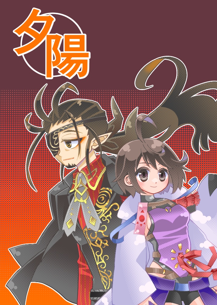 夕陽（チェンクロ同人誌）