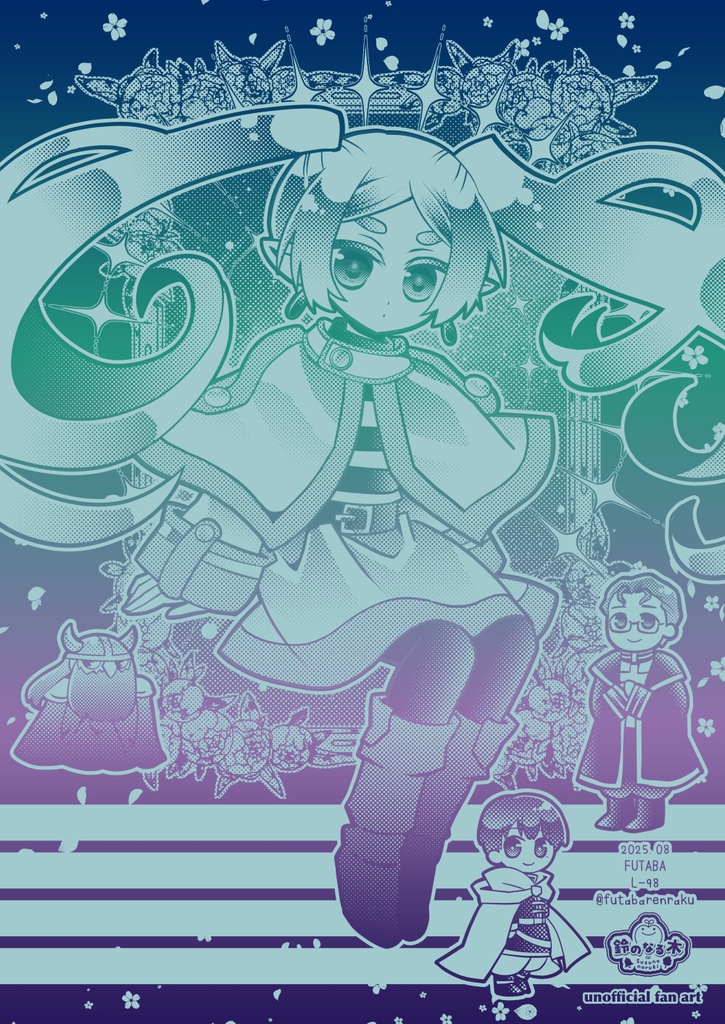 【新作】L-98：フリーレン