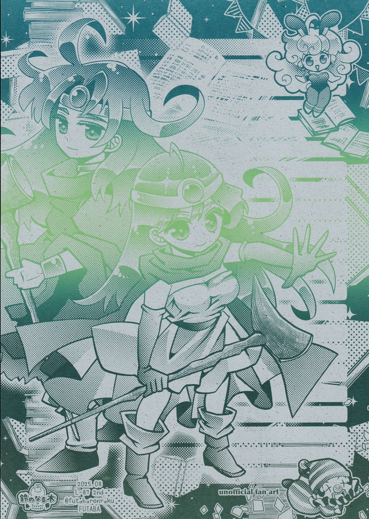 【再版】L-87：DQ3（4）