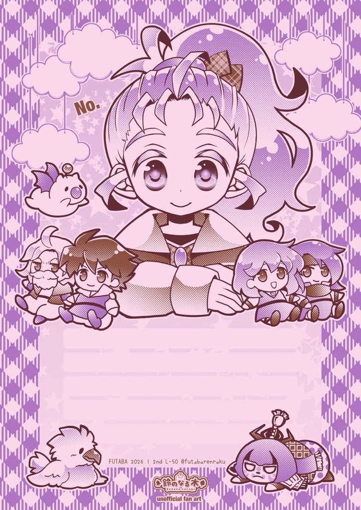 【再版】L-50：FF5(4)