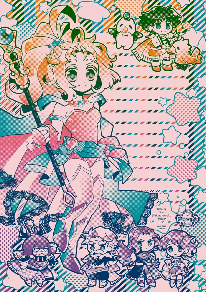 【3版】L-56：FF5(6)